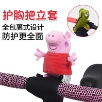 Childrens balance car handle stand protective cover doll cartoon scooter baby carriage head handle faucet protection kokua