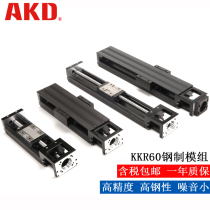 Precision ball screw slide KK6005 6010C P Servo stepper motor CNC mobile linear module