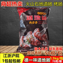 German taste authentic sausage Original authentic sausage grilled sausage 70g root Taiwan style Lianchi authentic sausage hot dog sausage sausage