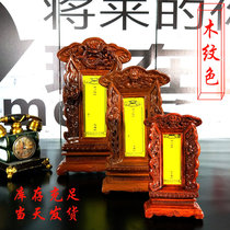 The tablet was dedicated to the ancestor of the ancestral hall of the gods.