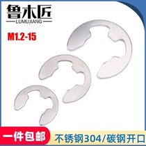 Stainless steel 304 carbon steel open retaining ring buckle E-type retainer M1 2 1 5 2 5 3 5 4 5 -24