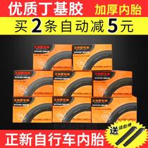 New tires bicycle inner tube 12 14 16 20 22 24 26 28X1 50 1 75 1 95 138