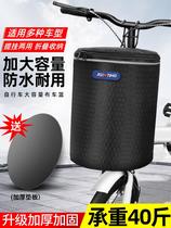 Bicycle basket front basket electric car front basket front basket folding car blue basket bicycle basket accessories