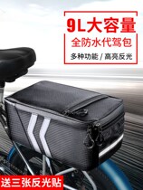 Driving bag rear seat bag electric bicycle rear seat storage box mountain car rear bag riding pack shelf bag equipment
