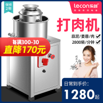 Lechuang Meatball Machine beater commercial household meat pulping machine meat grinder pork meat grinder Electric