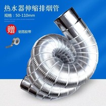 Yuba exhaust pipe 80 mobile air conditioning exhaust pipe extended toilet thickening telescopic aluminum pipe ventilation fan ventilation pipe