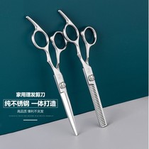 Professional hairdressing scissors flat cutting teeth shears broken hair cutting family children haircut tools Liu