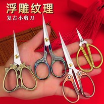 Household small scissors tailoring thread head retro dragon and phoenix handmade Special pointed stainless steel office exquisite gold scissors