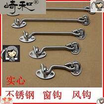 Old-fashioned stainless steel doors and windows inch wind hook window hook door hook sliding door windproof hook thickened 16-buckle 3 inch