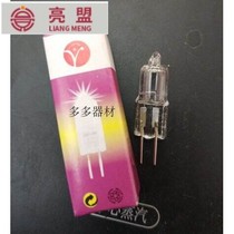 Punch crown limited halogen lamp beads G4 low voltage led lamp beads 12v20w220V35W crystal aromatherapy bulb halogen tungsten