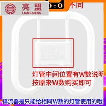 Promotion bright league square U-shaped 2d fluorescent tube four-needle butterfly YDW21W28W38W compact