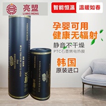  Graphene electric heating film Floor heating electric heating ONDOL Household electric heating ONDOL wall heating electric heating board Tatami ondol yoga sweat steaming film