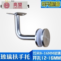 304 stainless steel glass support staircase fixing clip guardrail glass handrail rail bracket stair glass accessories