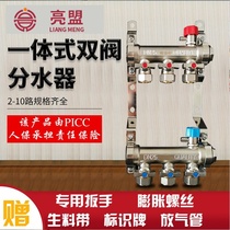 Floor heating water separator full copper thickened floor heat pipe brass integrated home decoration heating water separator water separator