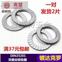 DIN25201 double-stacked self-locking washer Luodie security anti-loose washer double-layer sub-mother washer M3-M45