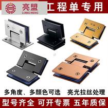 Liangmeng open glass door hinge thickened 304 stainless steel rust shower room frameless glass clip hinge 90 degrees 180 flat bath