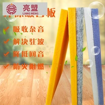 Environmental protection polyester fiber sound-absorbing board kindergarten piano drum room ktv cinema recording studio wall decoration materials