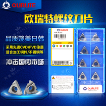 Taiwan-funded OURUTE external thread blade for aluminum 16ER AG60 AG55 1 0 1 5 2 0 wire pick blade