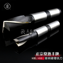Changshu feng pai taper shank keyway cutter accessories 12 14 16 18 20 22 24 26 28 30-50mm