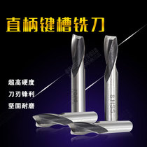 The original Zhenjiang straight shank keyway milling cutter 2 cutters is 3 4 5 6 7 8 9 10 11 12-25mm complete