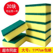 Dishwashing sponge scouring pad oil-free emery magic wipe cleaning pan kitchen dishcloth bowl artifact