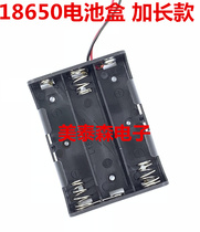 Three 18650 battery holder 3 18650 series series battery box with cable can install protective board battery 67-72mm
