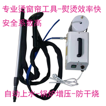 Steam ironing lengthened air pipe ironing machine professional ironing curtain cloth accessories high power and powerful curtain shop