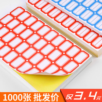 1000 sheets Label sticker Self-adhesive handwritten classification sticker Waterproof mark Label sticker Mouth paper Self-adhesive Sticky notes Small label paper label Commodity price sticker name cup sealing classification