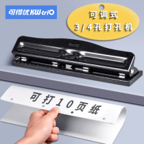 Kdeyou three-hole punch machine Adjustable four-hole office binding machine Document paper 4-hole 3-hole punch a4 thick paper porous student multi-hole punch clip Ring stationery loose-leaf paper punch round hole