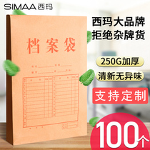 50 100 Xima kraft paper file bags thickened large a4 paper contract personnel bidding document bags Large capacity storage information bags Office supplies wholesale 50