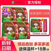 Malaysia original imported old street White Coffee hazelnut flavor three-in-one instant coffee powder 4 packaging combination