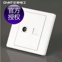 Chint electrical switch socket wall NEW7E TV phone socket panel weak current module official authorization