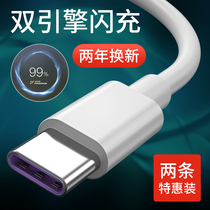 Applicable vivo double engine flash-charging data line iQOONeo3 Fast filling original pro9s phone X30 phone X30 lengthened 2 m nex X50 X27 X27 S7 Z5 Z5