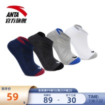 Anta socks official website flagship store mens socks 2021 new comfortable pure cotton breathable running middle tube sports socks