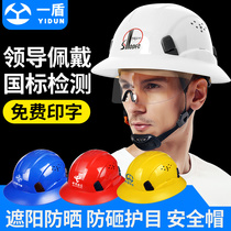 Helmet site construction construction project leader head hat white national standard summer breathable thickened safety helmet men
