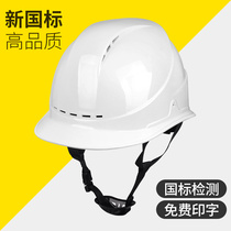 A shield helmet construction site male construction construction project leader head hat National Standard thick protective helmet breathable summer