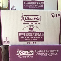 (to July 31) Purple Iron Tower Light Milk Oil France Philharmonie Wei Cream Framed whole box 1L* 12 boxes