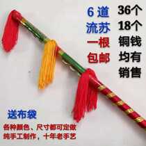 Nine Zips Whip Lotus Aroma Beating Money Pole Middle Aged Square Dance Beats Flowers Sticks Lotus Sticks to beat with brass and money sticks to dance