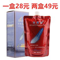  Baoji silk feather oil nutritional heat transfer cream Anti-split frizz hair care inverted film Nutritional baking cream conditioner