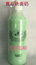 Qianwei Cucumber Facial Cleanser 900g Facial Cleanser Toner Nourishing Cream Massage Cream Exfoliating 380g