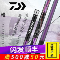 Da Yiwa original imported ultra-light and super-hard wind black pit rod 6H19 tone hand rod 28 tone wild fishing table fishing rod