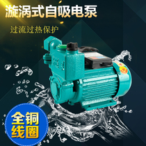 Household water well self-priming pump high pressure vortex booster pump 220V single-phase water tower centrifugal pump