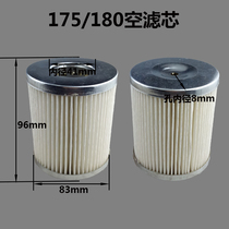 R170R175 Water-cooled Single Cylinder R176R180 Core Air Filter Air Filter 175 Diesel Fittings