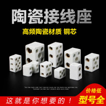 Porcelain high frequency connector wiring Porcelain five-eye insulated electric furnace terminal Ceramic high temperature terminal Ceramic connector