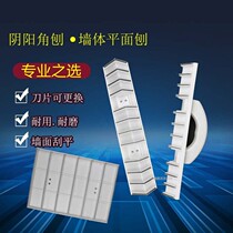 Hand-scraped zigzag Mason Wall sanding {flat grater clinker painter flat shovel Wall plane Planer knife