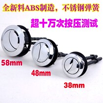 Toilet button accessories double button round new old-fashioned toilet water tank cover button switch universal seat