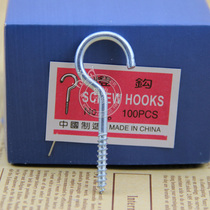 20 threaded iron hooks Wood screw hooks Sheep eye lamp hooks Curtain hooks Iron hooks Open-loop hooks
