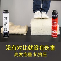 Air conditioning hole seam foam plug hole mouse hole seal waterproof expansion foaming agent foam glue styrofoam foam glue filling