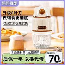 Plodon Plyton auxiliary food machine baby baby multi-functional cooking stirring meat machine grinding upgrade 8 blade knife