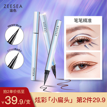 ZEESEA colorful fine eyeliner pen is not easy to faint and hold color quick and dry extremely fine novice beginner waterproof